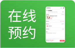 美发预约管理系统小程序