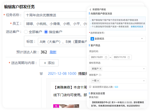 内容群发