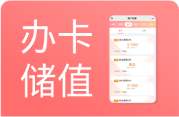 美容美发院收银软件