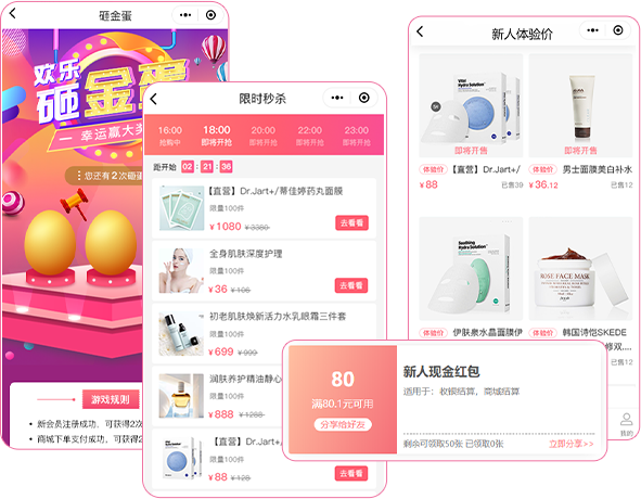 成交转化