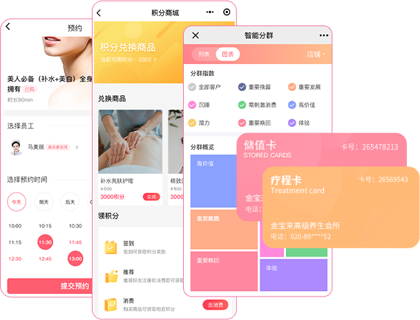 留存复购