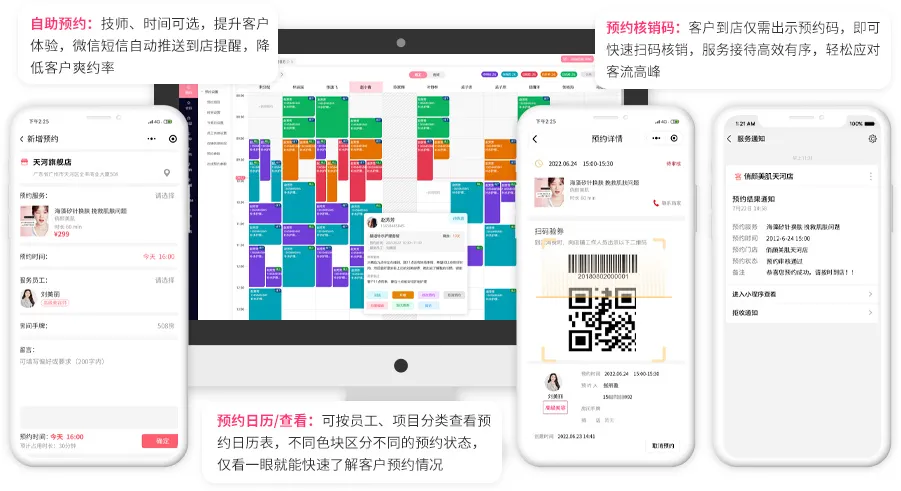 医美预约小程序展示图