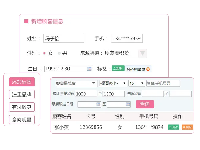 客户档案管理展示图