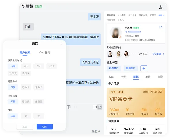 聊天侧边栏功能展示图
