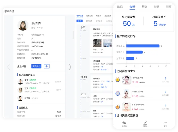 访问雷达功能展示图