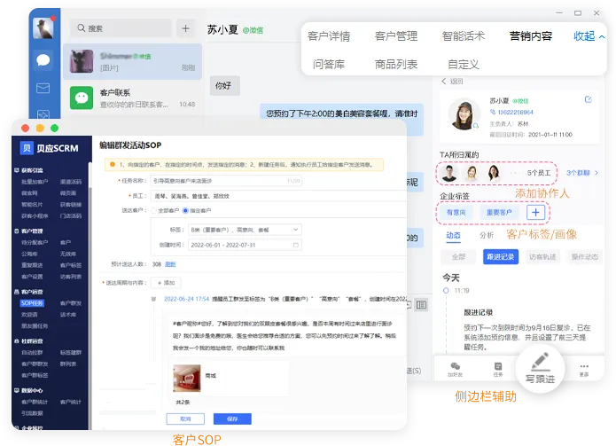 私域转化功能展示图