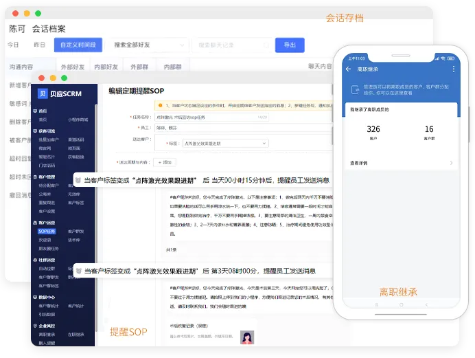 留存复购功能展示图