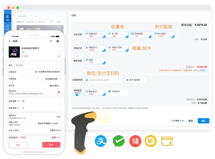 聚合支付功能展示图