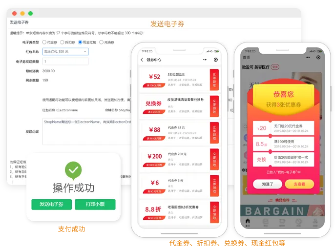 支付营销功能展示图