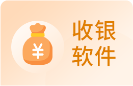 自动统计提成与分账