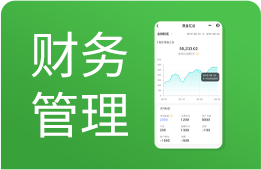 艺术培训财务管理软件