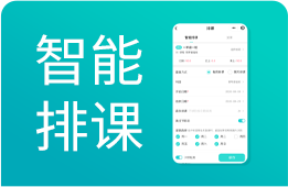 艺术培训教务软件