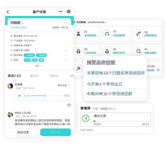 销售管理