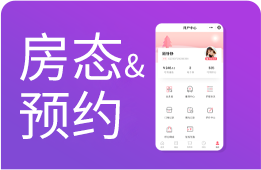 月子中心管理系统