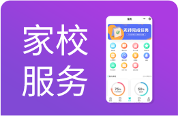 教务管理软件