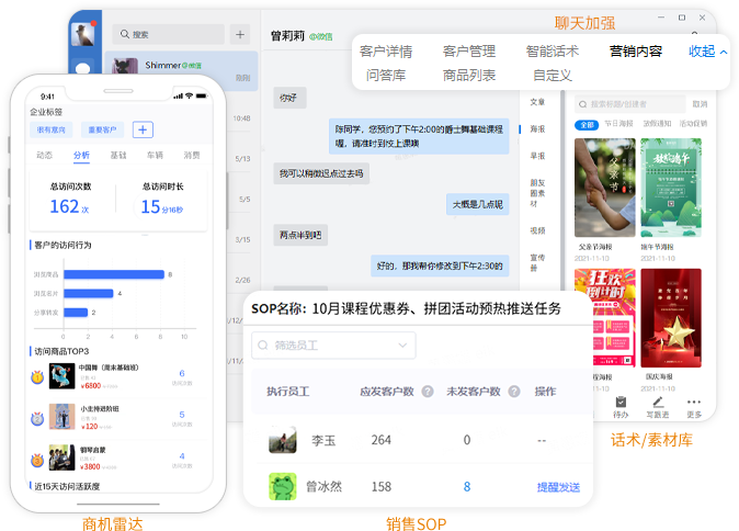 招生管理系统-顾问跟单
