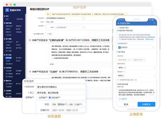 招生管理系统-报班续费