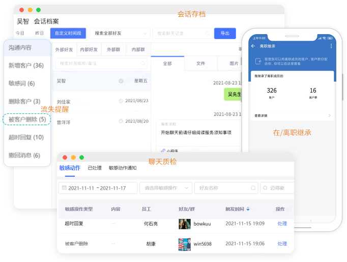 招生管理系统-风控管理