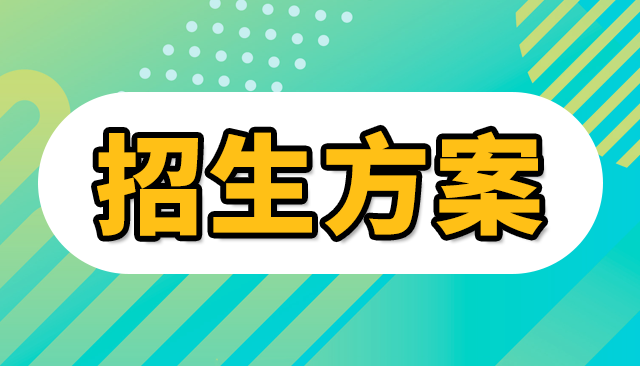 招生管理系统,招生管理软件