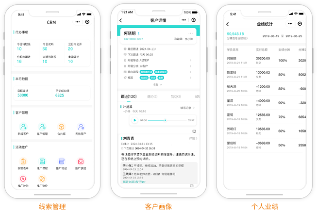 中小型培训机构 & 独立工作室