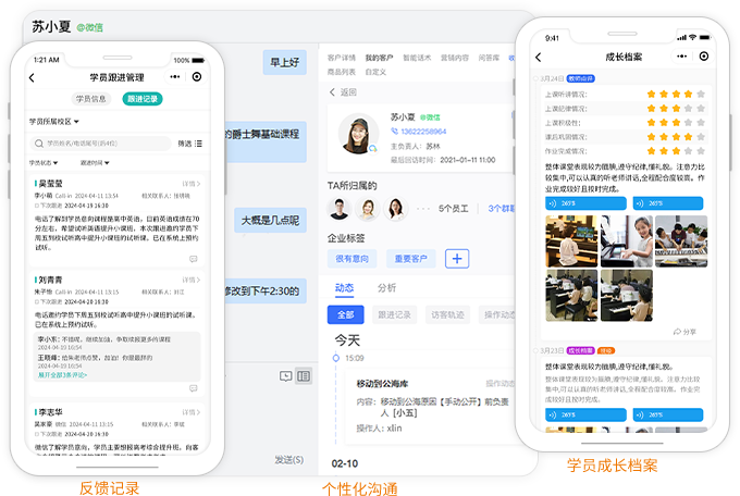 素质教育 & 职业培训类机构