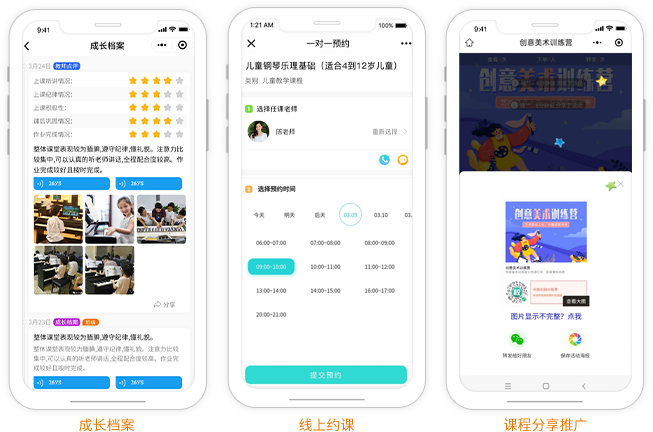 素质教育 & 职业培训类机构