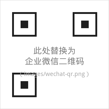 招生易企业微信二维码