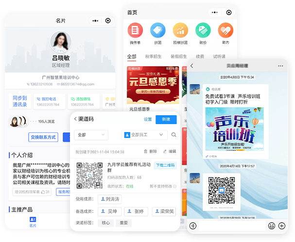 全渠道线索自动捕获