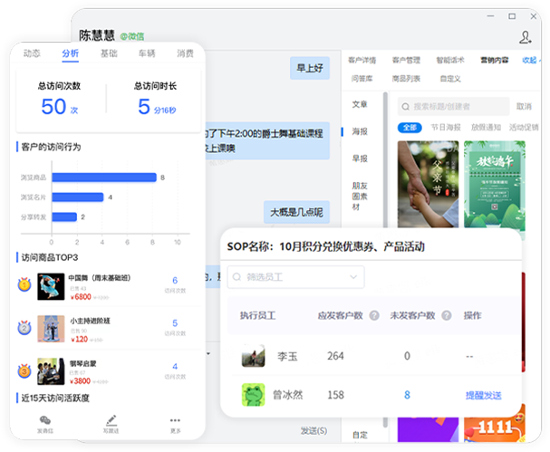 智能分配与公海机制