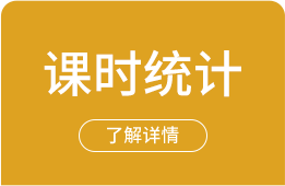教育机构教务管理系统