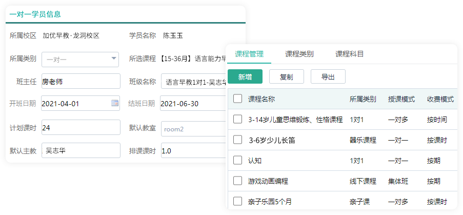 １对1/多/集体班，教学场景全满足