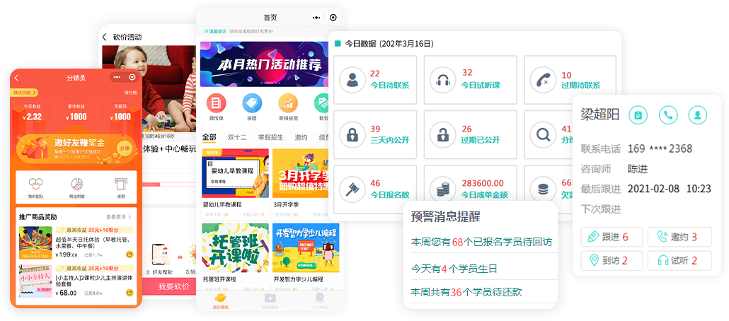 社群引流裂变招生，意向线索管理成交转化有保障