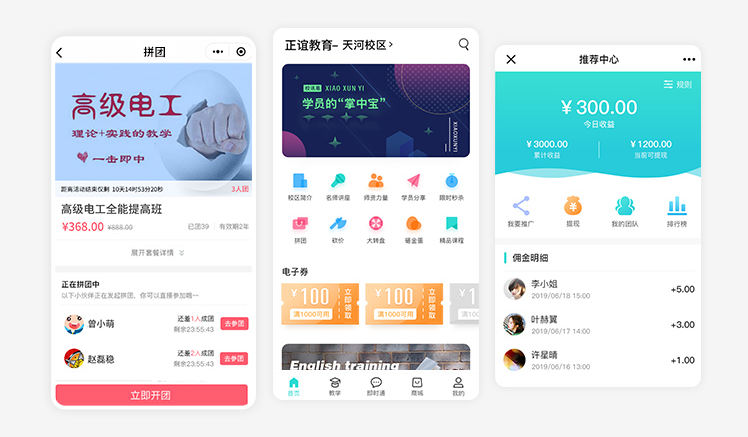 社群引流裂变招生，快速获取大量精准线索