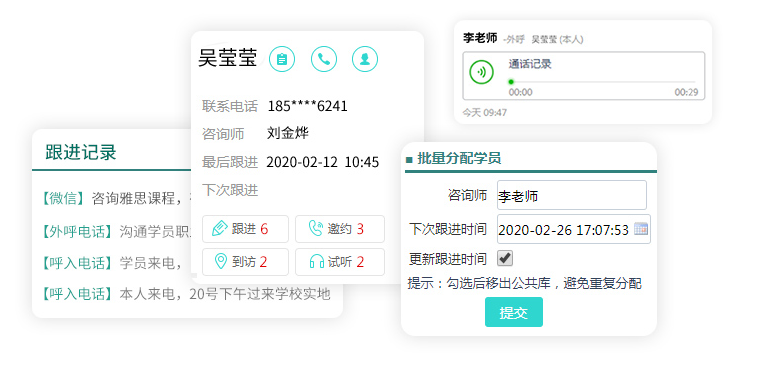 科学管理意向线索，提高成交转化