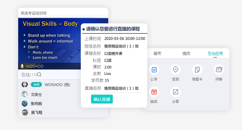 直播教学灵活授课，学习需求随时满足
